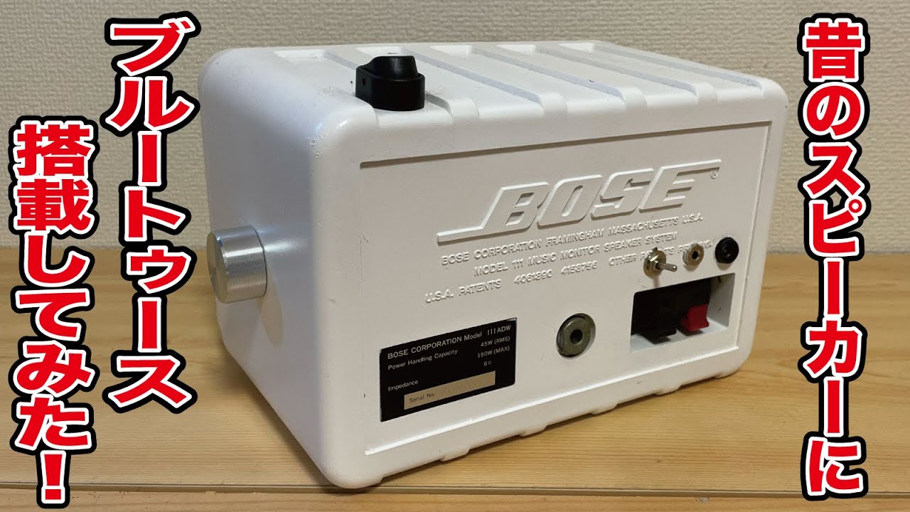 BOSE 111ADW ペアスピーカー Amazon.co.jp: Bose 111ADW スピーカー