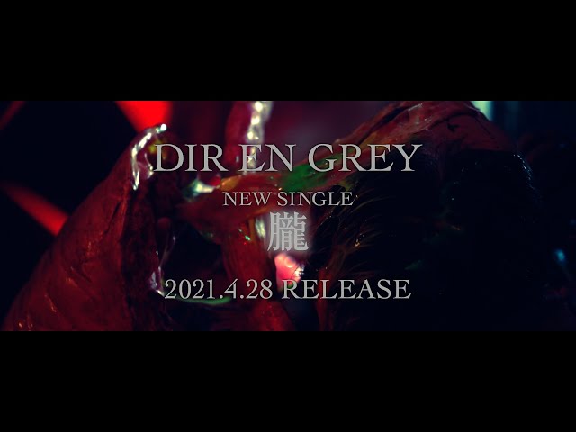 DIR EN GREY ディルアングレイ 疎外／朧 サイン入り ポスター(全員