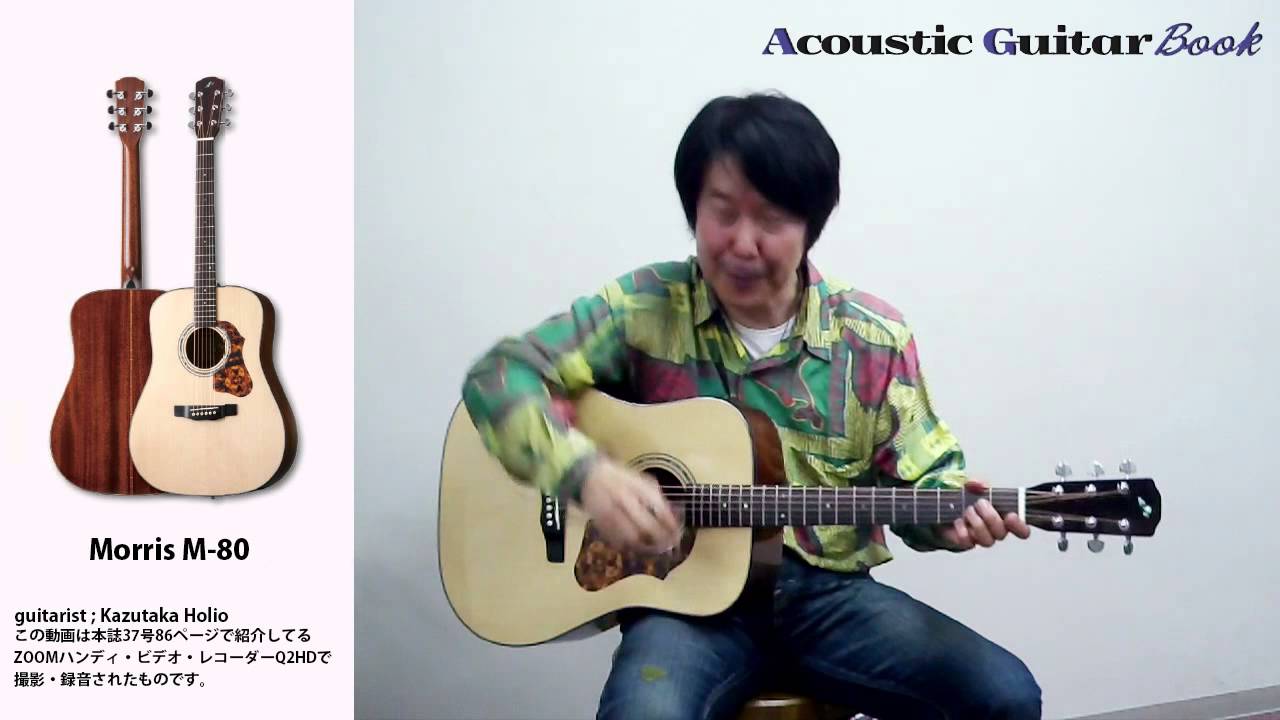 M-80 II | HAND MADE PREMIUM | MORRIS GUITARS