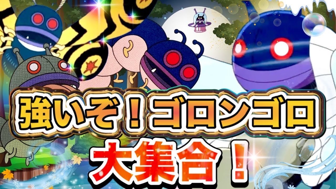 かぜこんこん × だだんだん 2号（ 空想バイキンメカ 098 ）【アニメ