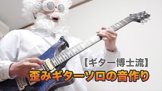 CHEIRON オーバードライブ 歪み エレキギター エフェクター