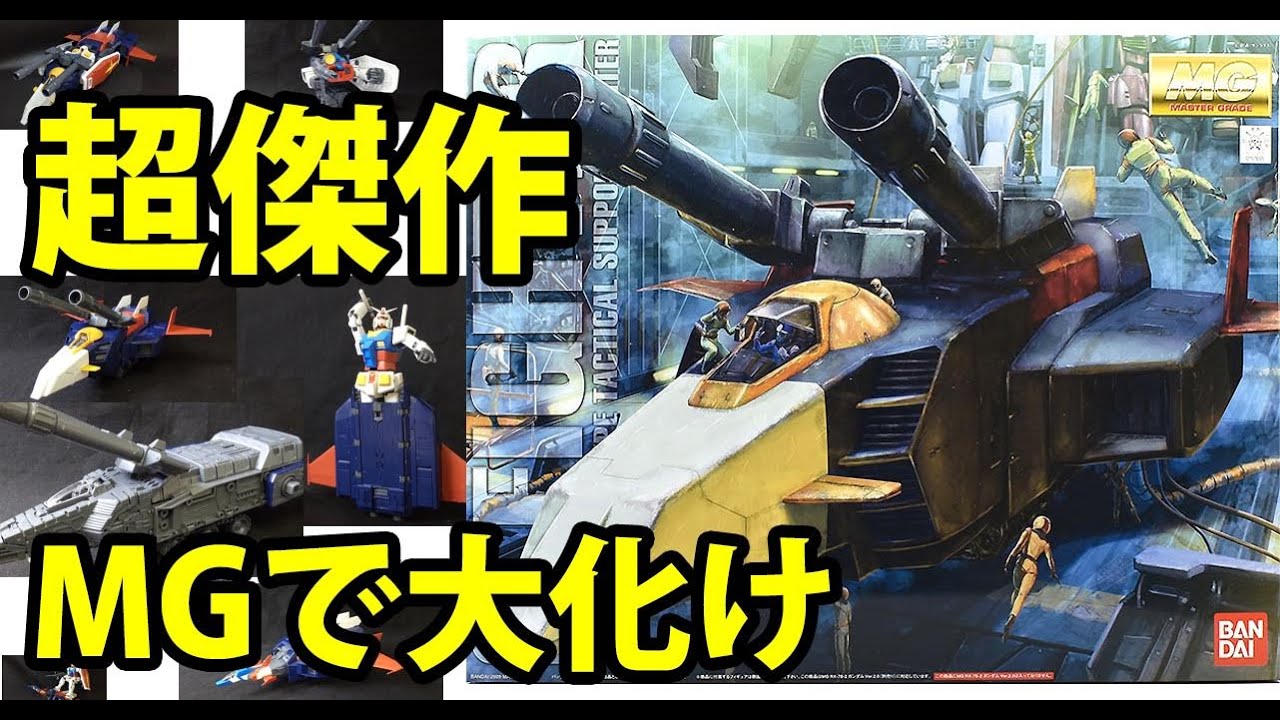 Even the Gundam Sky form is cool!! This masterpiece kit will