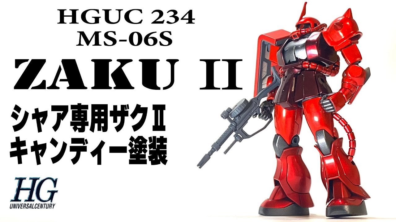 ガンプラ全塗装】シャア専用ザクⅡ/ HGUC234/MS-06S/ZAKU2