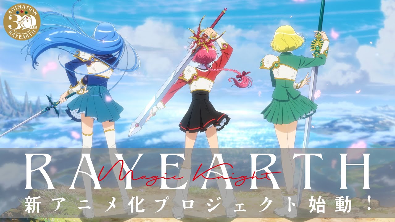 マジックナイト（魔法騎士）レイアースVideo1.2.第2章Video 1~10