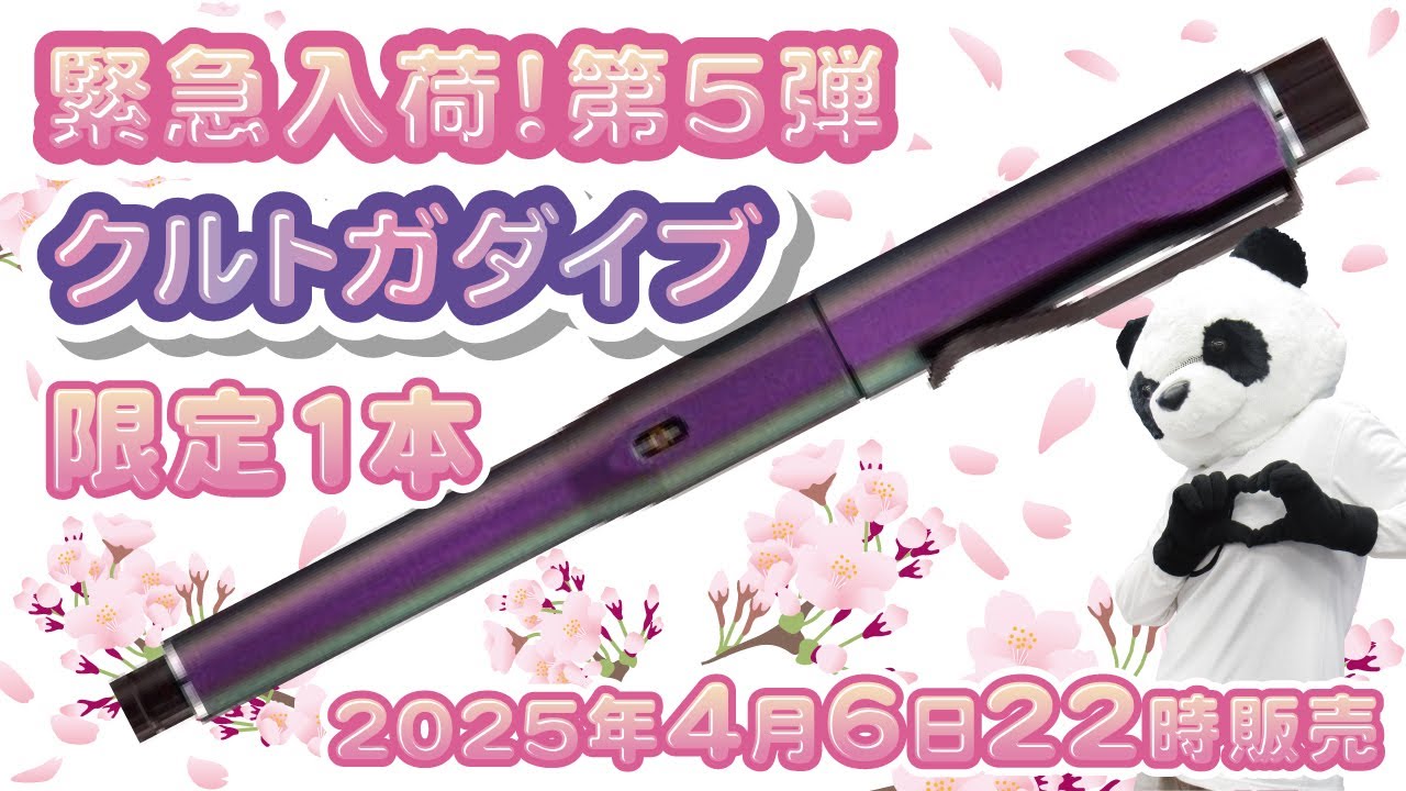 クルトガダイブ 8本おまとめ割 ブルー5本 パープル3本 クルトガダイブを