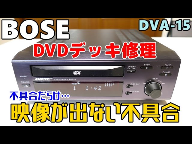 BOSE RA-15/DVA-15/MDA-15 アメリカンサウンドシステム CD/DVD/MD