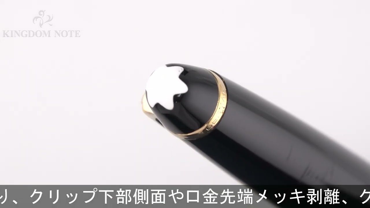 MONTBLANC モンブラン メカニカルペンシル マイスターシュテュック
