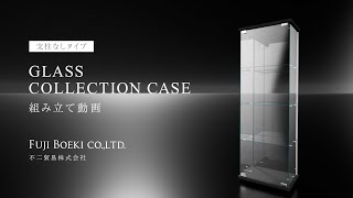 C/D:98880] ガラスコレクションケース（クリア）4段 TMG－G130