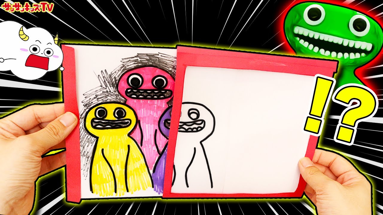 お絵描き】ガーデンオブバンバンの色が消える仕掛け絵！？レインボー