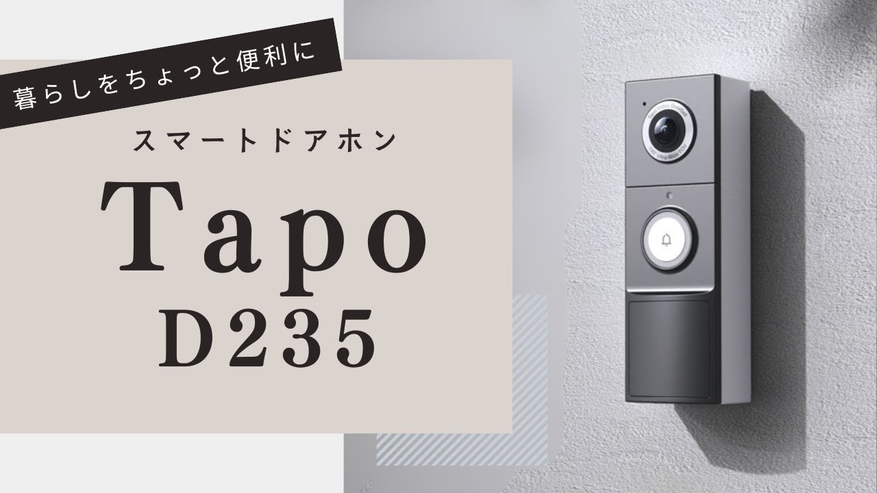 A smart home appliance worth buying: Tapo D235 monitors your home