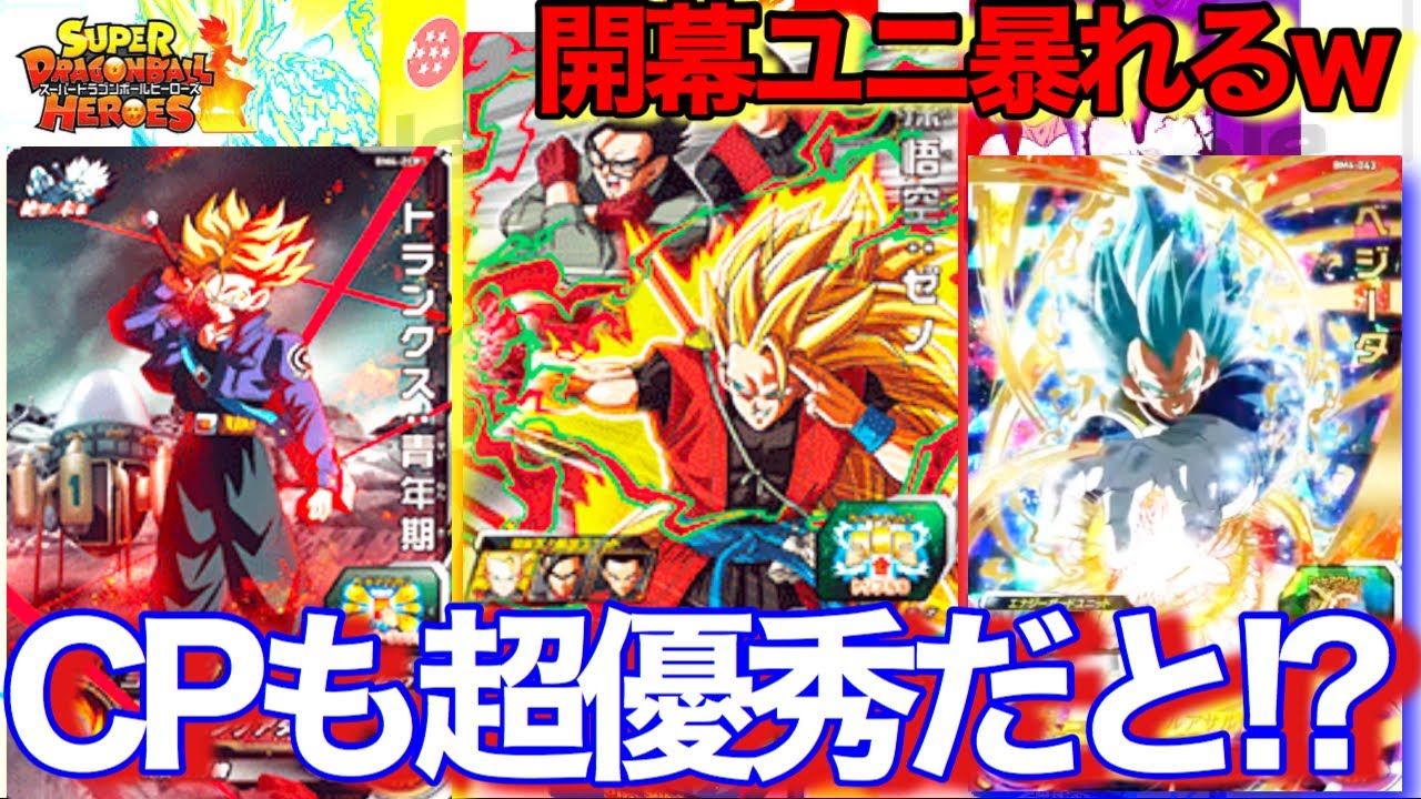 SDBH BM弾CP全27種179枚セミコンプリート2020年から2022年