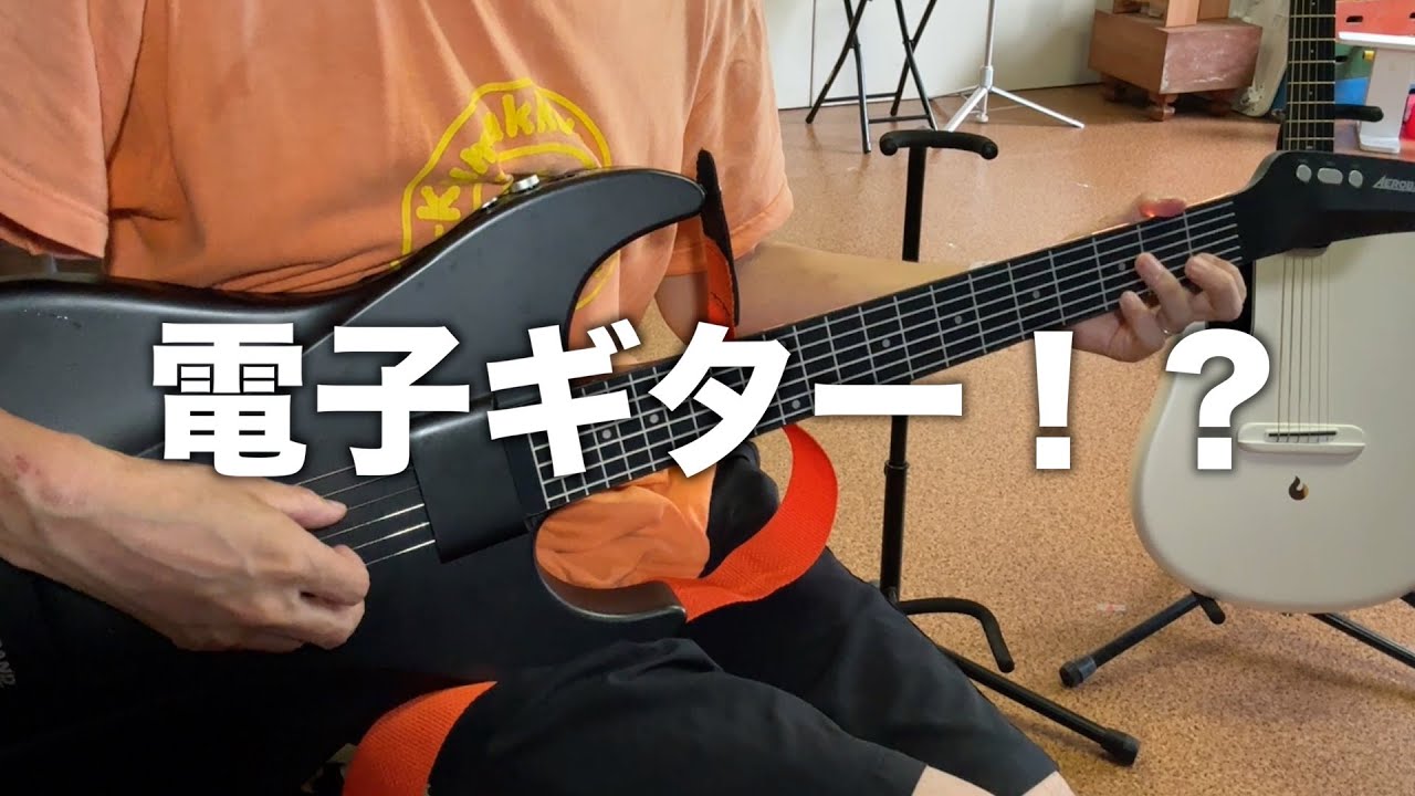 すごい】エアロバンドギター5つのポイント！ピアノ弾き語り風も簡単
