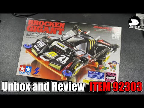 BROCKEN GIGANT 21st Century Edition 2個 BROCKEN GIGANT 21st