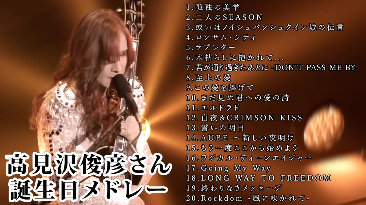 THE ALFEE 35th Anniversary 2009 MyTruth part1 - YouTube