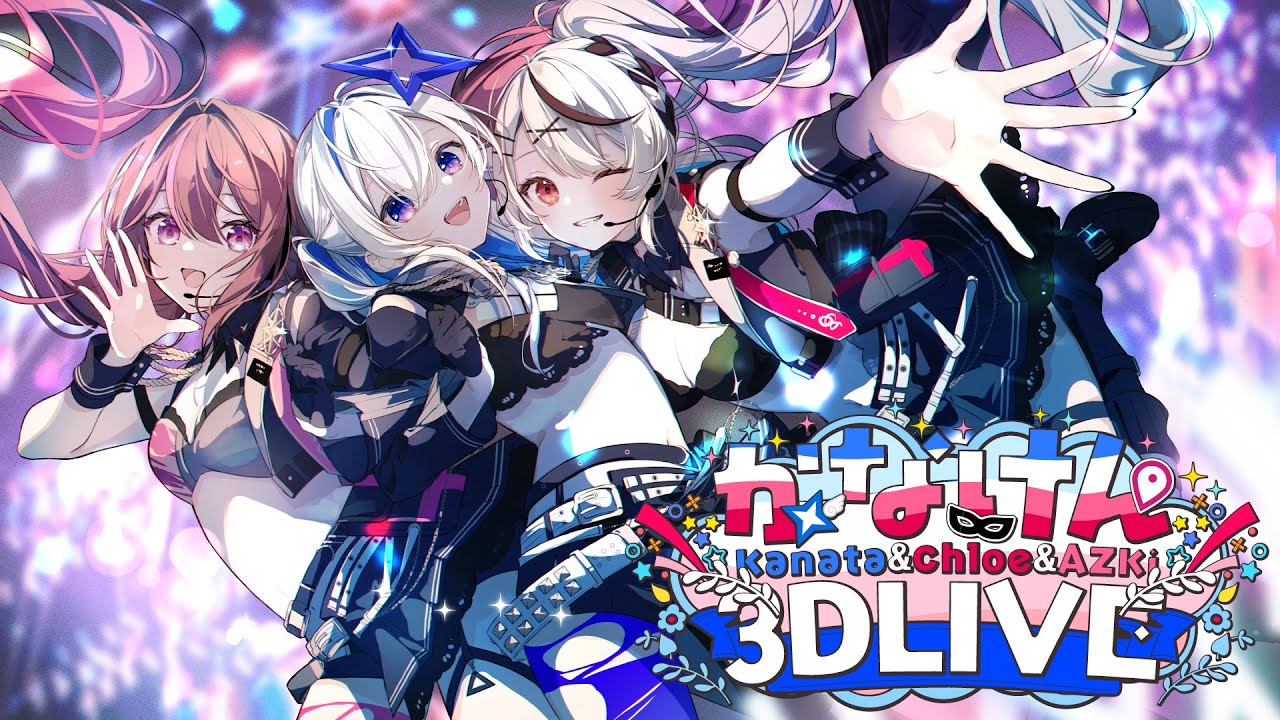 ち*こ様 ホロライブ かなけん 天音かなた 沙花叉クロヱ AZKi