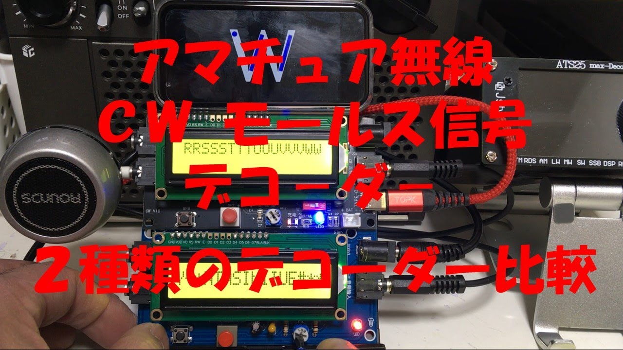 DIY Small CW message keyer - YouTube メッセージ、キーヤーMKー