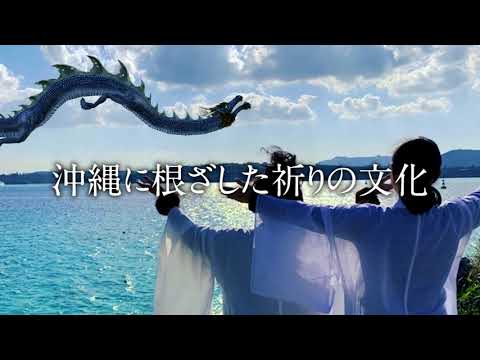 沖縄の年中行事―琉球の島々に息づいている神々の心 渡具知綾子 サイン