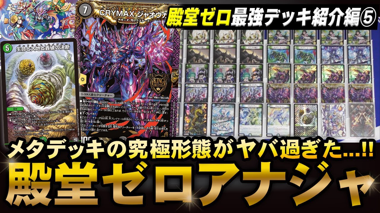 Hall of Fame Zero] Looping 