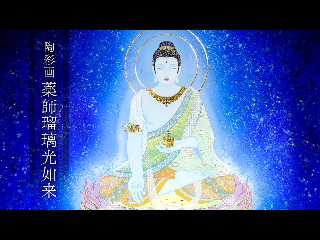 ☆草場一壽 シルクレ 薬師瑠璃光如来☆ 薬師瑠璃光如来 - 草場一壽公式