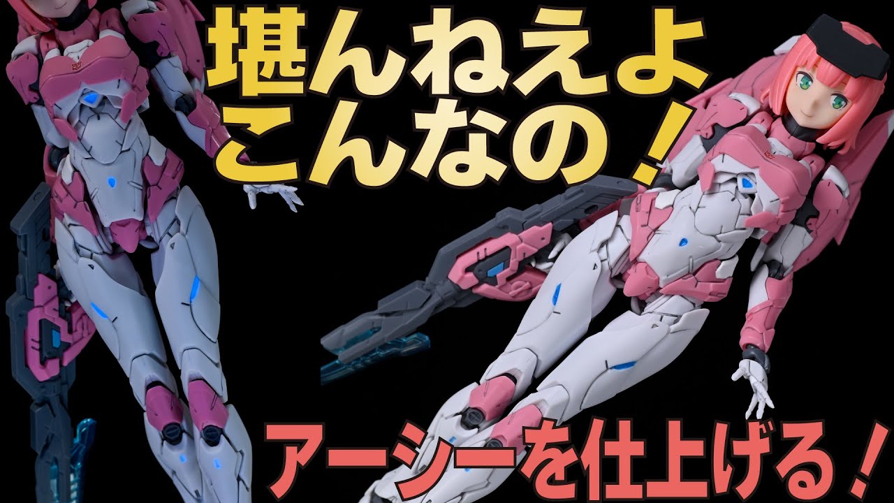 Transformers] #FlameToys #FuuraiModel #Arcee is easy to finish and