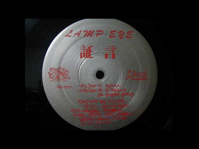 早いもの勝ち】LAMP EYE [証言] X GROW AROUND Lamp Eye - 証言