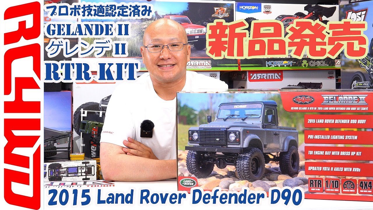 在庫即納】【プロボ技適認定済み】RC4WD Gelande II RTR W/ 2015 Land