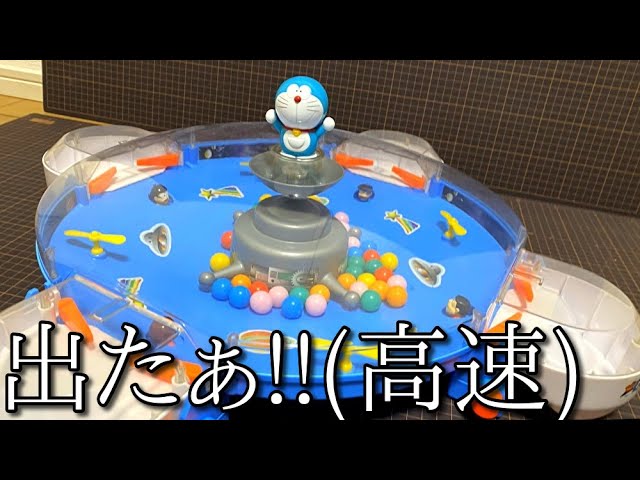 ドラえもん バトルドーム 2025.11.23動作確認済み A video that I