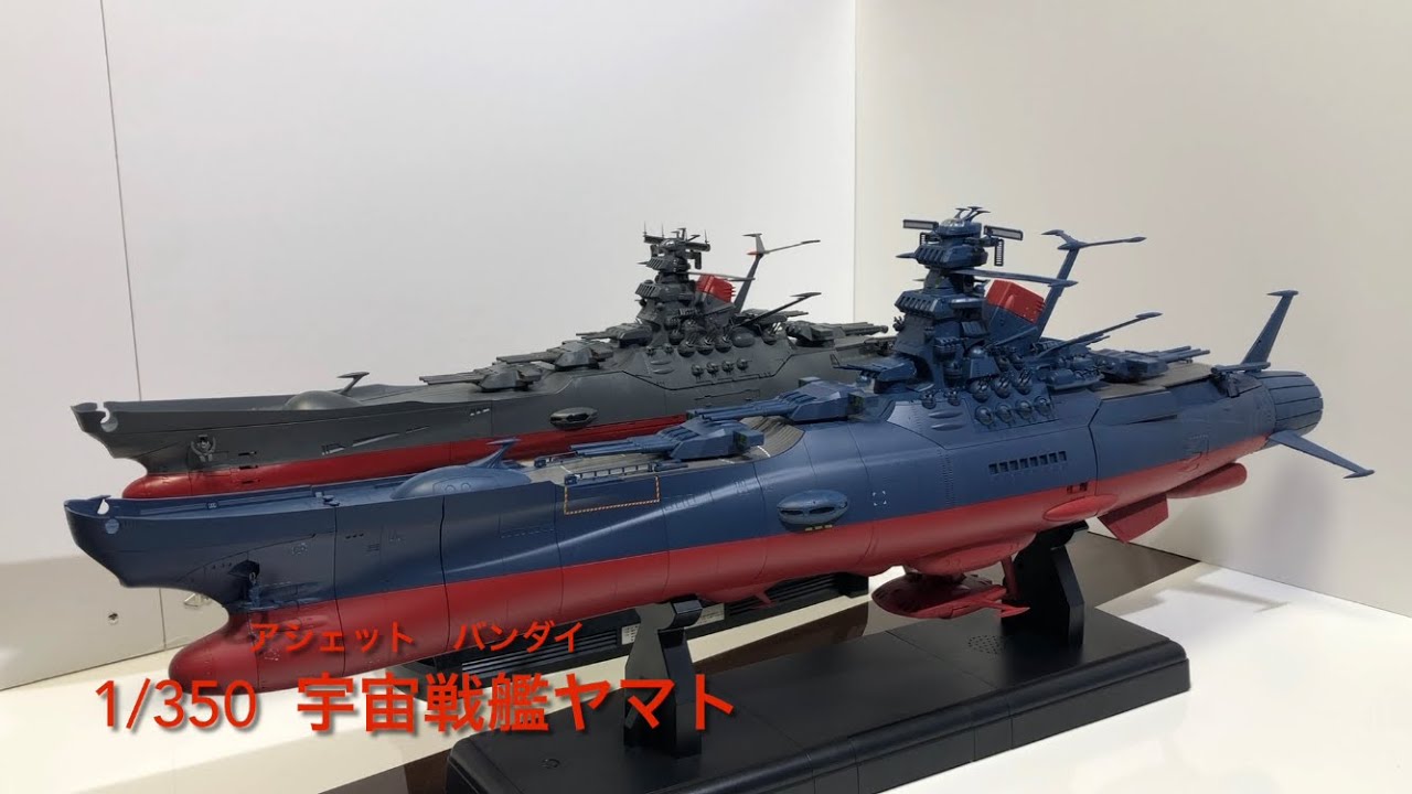 未組立 バンダイ 1/350 宇宙戦艦ヤマト[17][240017707543]