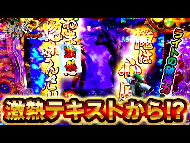 パチンコ花の慶次漆黒199ライトオート仕様 パチンコ花の慶次漆黒199