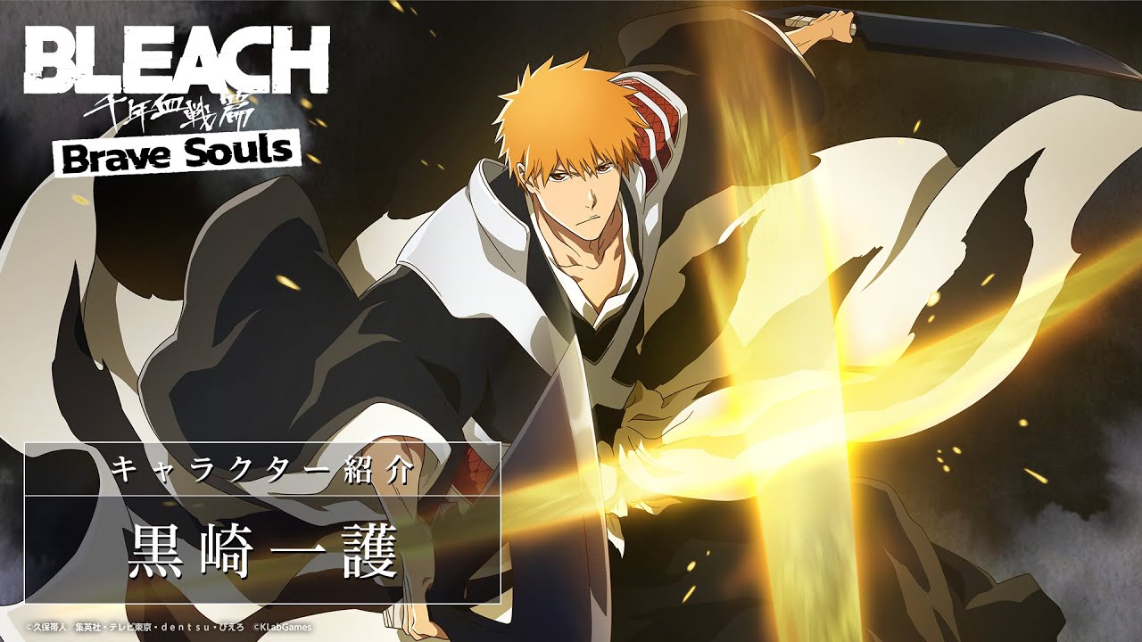 BLEACH Brave Souls ブレソルオリジナル A3ポスター 黒崎一護 KLab