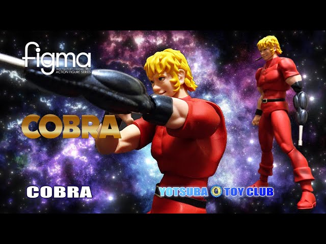 figma COBRA 3体セット スペースコブラ レビュー