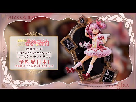 アニプレックス オンライン/「魔法少女まどか☆マギカ」鹿目まどか