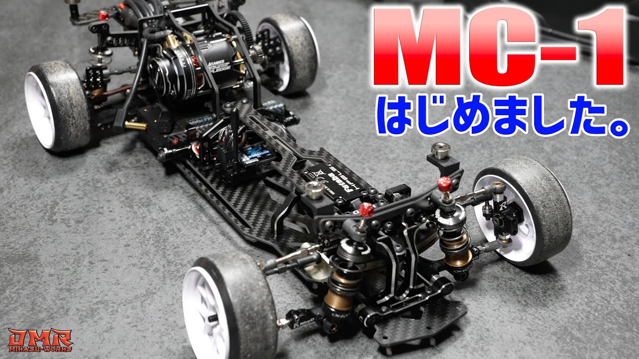 ホビーラジコン ReveD MC-1 ラジドリ】MC-1始めました。 - YouTube
