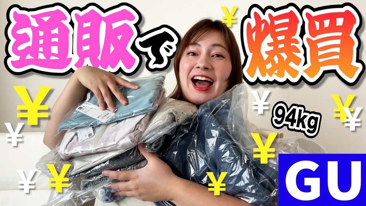 Online Shopping] A 94kg fat guy goes on a shopping spree at GU