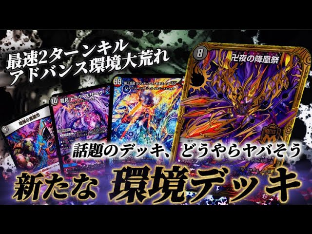 デュエルマスターズ 青黒バンナイト ❗️GR付き 引退品 まとめ売り