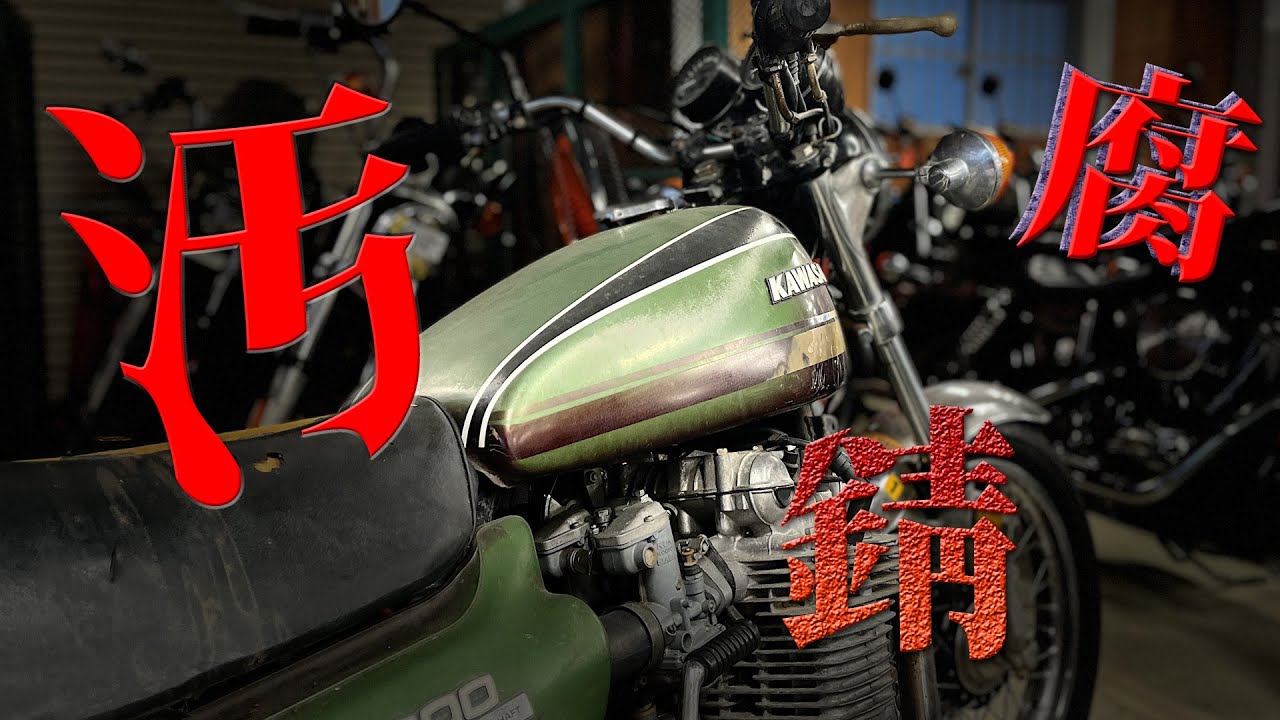 This is the color it turned out to be after 40 years of neglect