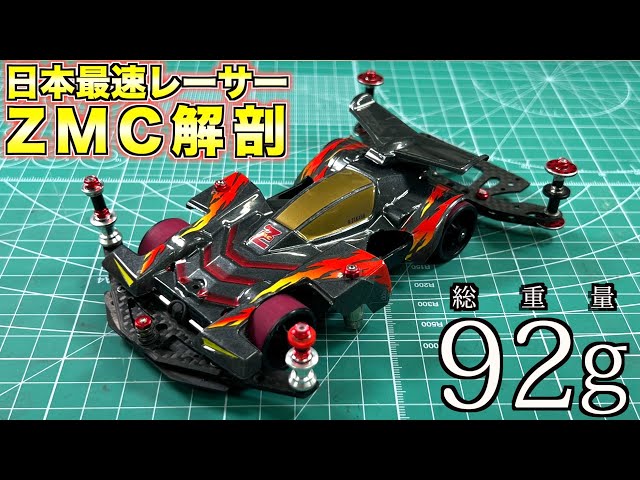 ミニ四駆 さくよ ミニ四駆 さくよ ミニ四駆 さくよ プロト