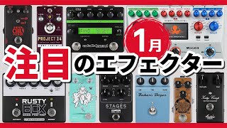 シューゲイザーファズ エフェクター まとめ売り バラ売り不可