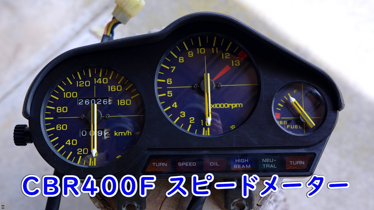 CBR400F スピードメーター - YouTube