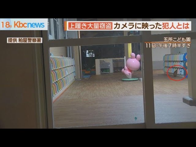 子ども園で大量の上履き消える 犯人はまさかの・・・ - YouTube