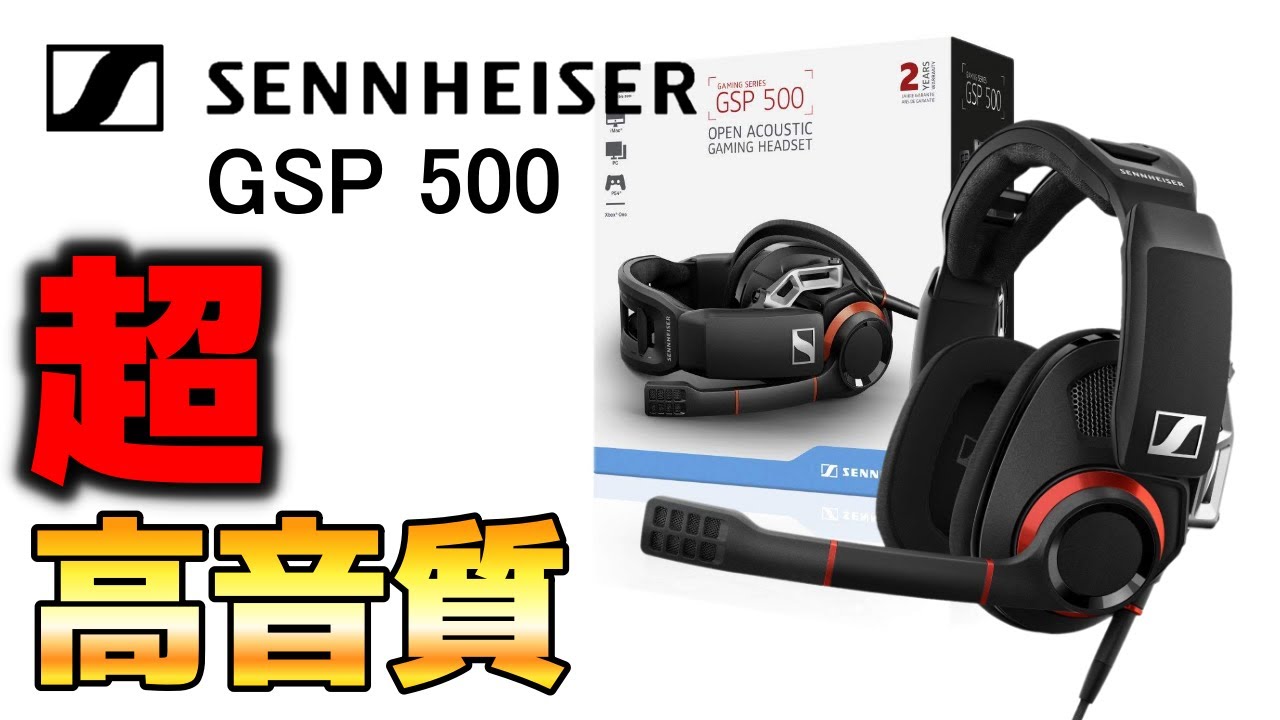 GSP 500 Review] The sound quality of Sennheiser's 20,000+ yen