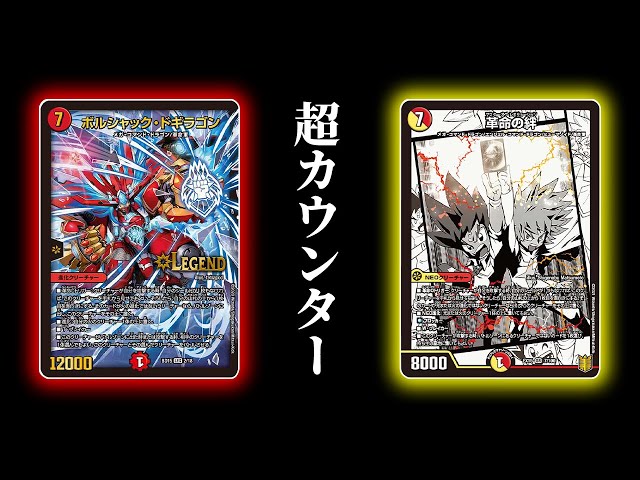 佑*弥様 デュエルマスターズ 引退 カードセット佑*弥様 デュエル