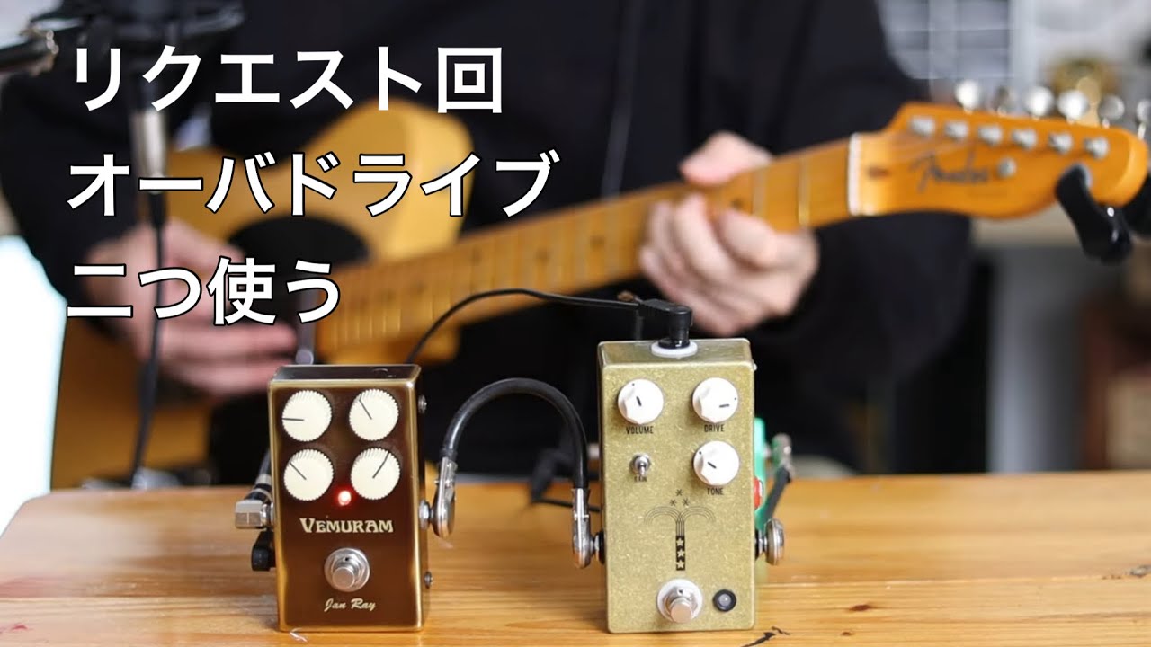 ギター Jan Ray + EP booster 2in1 ギター Jan Ray + EP booster 2in1