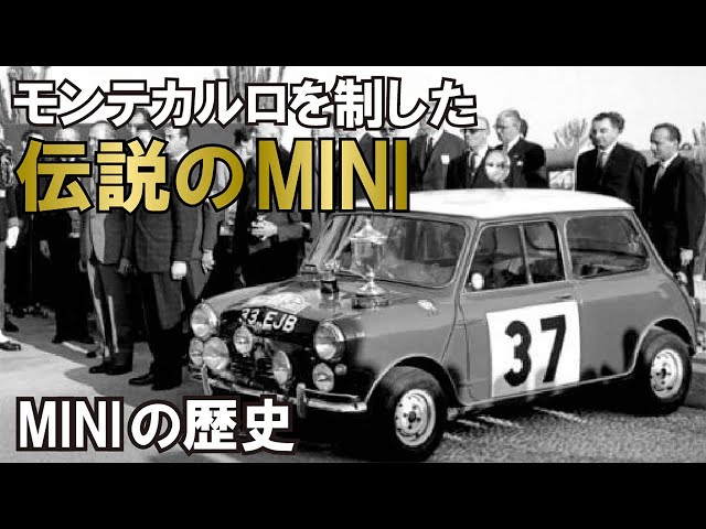 カルロブリアンツァ ミニ クーパー モンテカルロラリー モンテミニ 超