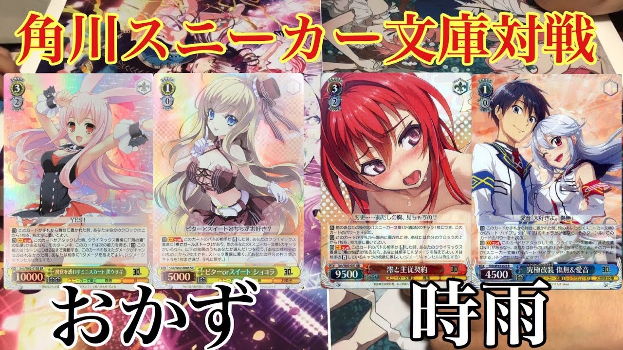 ヴァイス 角川 スニーカー文庫 KADOKAWA 脳コメ 問題児 デッキ