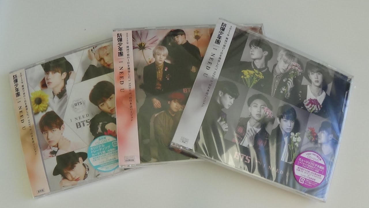 Unboxing BTS (Bangtan Boys) 防彈少年團 5th Japan Single I Need U