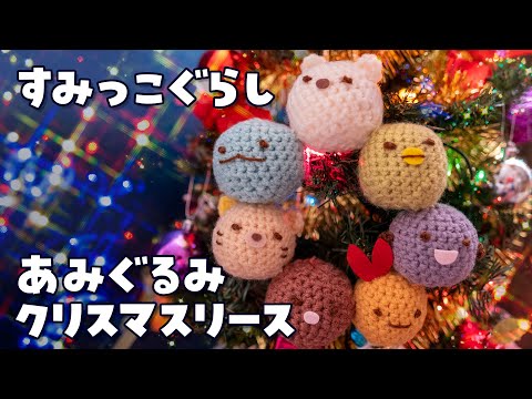 あみぐるみ ぶたさん ② クリスマス 【ゆっこ】 ハンドメイド かぎ針