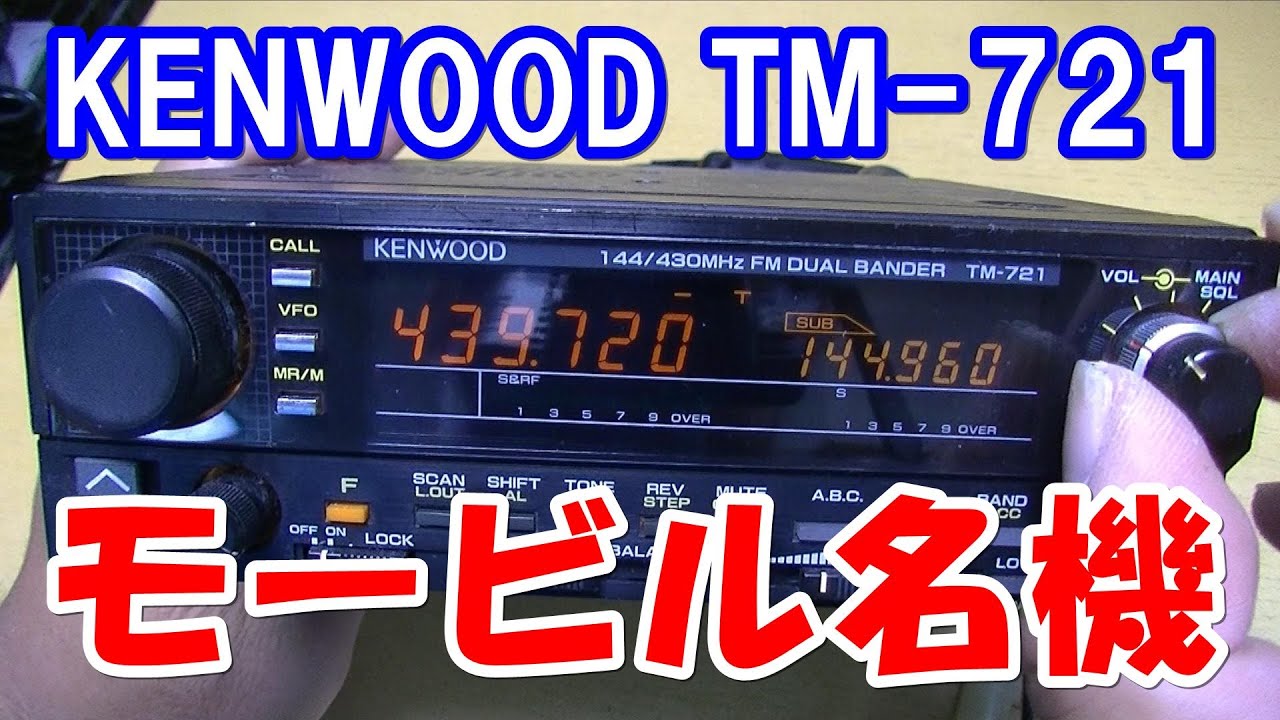 ケンウッドTM－721GD RigPix Database - Kenwood/Trio - TM-721GD