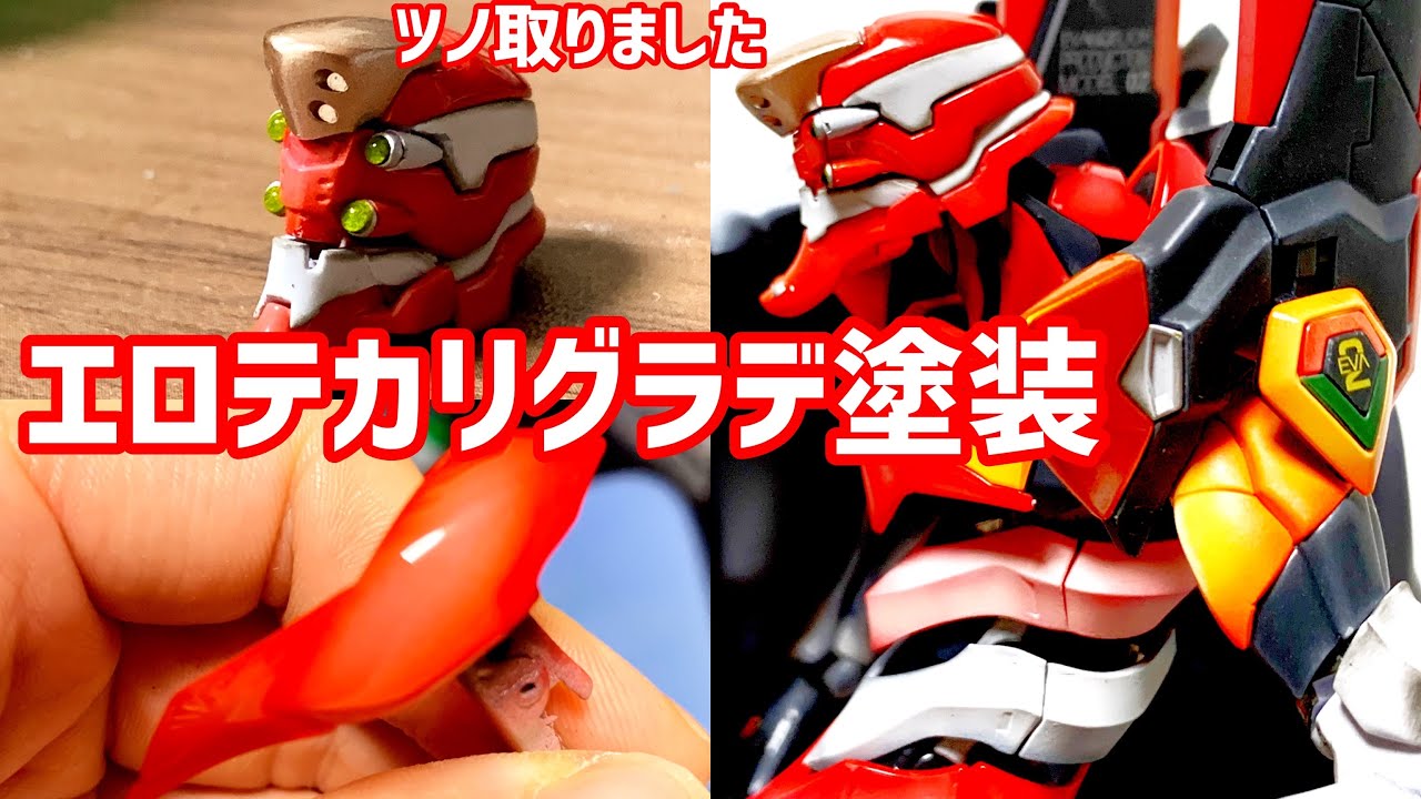 エヴァンゲリオン 弐号機 RG ESVシールド装備 アスカ 【全塗装完成