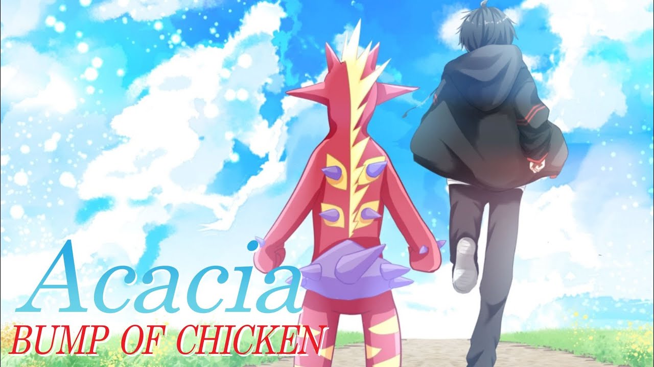 アカシア-Acacia- （BUMP OF CHICKEN）歌ってみた【はるかっと